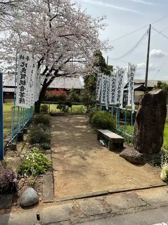 比良賀観音菩薩(愛知県)