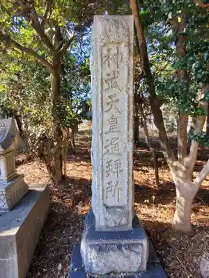 百頭神明宮(栃木県)