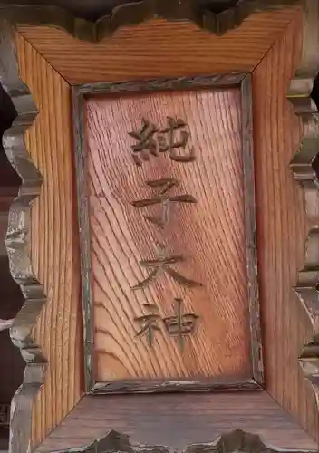 純子稲荷神社のその他建物