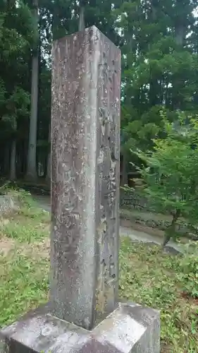 飛石八幡神社(栃木県)