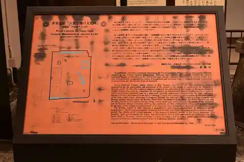 東寺（教王護国寺）(京都府)