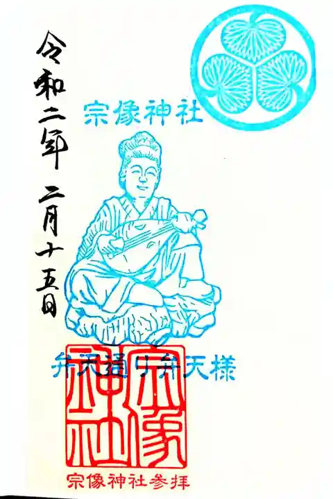 御朱印スタンプ 書き置き 種類有り 無人 「ご自由に・・・」と書いてある 拝殿前に置いてある