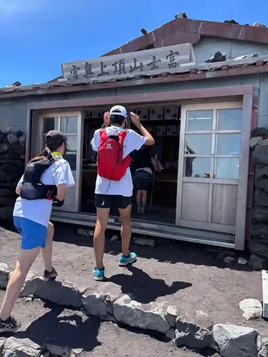 富士山頂上久須志神社(静岡県)