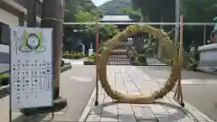 伊奈波神社の御朱印