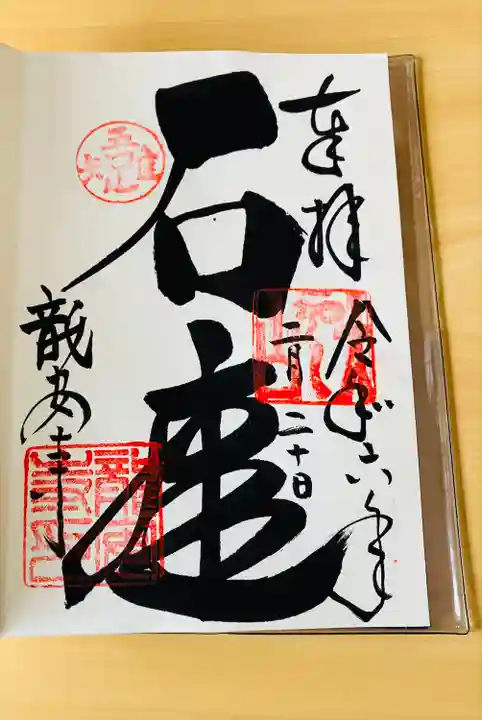 龍安寺(京都府)