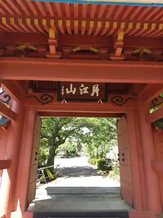 實相院(栃木県)