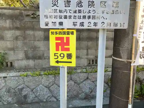 玉泉寺(愛知県)