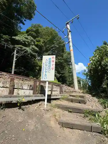大和原神社(広島県)