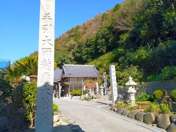 青泰山 浄土寺のその他建物
