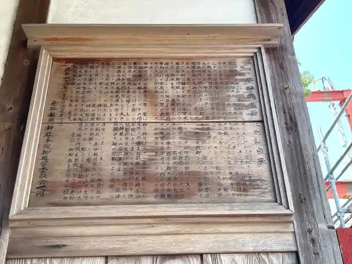 金砂稲荷神社(三重県)