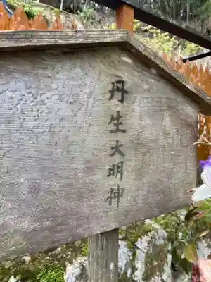 影向神社(和歌山県)