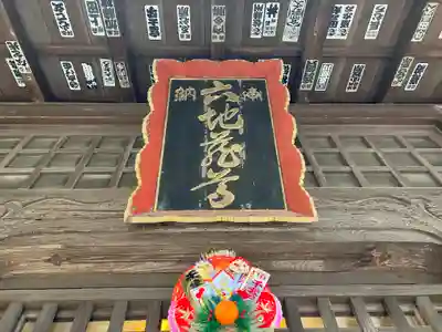 六地蔵寺(茨城県)