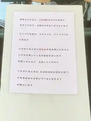 袋町お聖天　福生院のその他建物