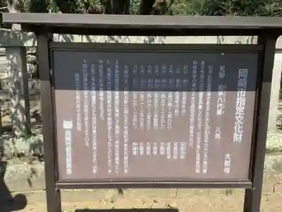 大樹寺（松安院大樹寺）(愛知県)