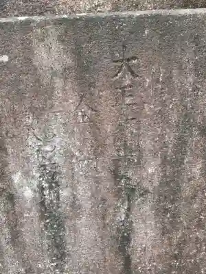 近津神社(栃木県)