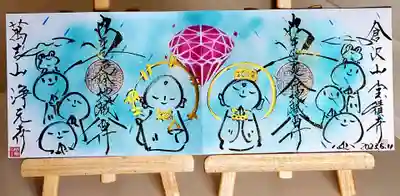 宝積寺の御朱印