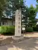 福井神社のその他建物