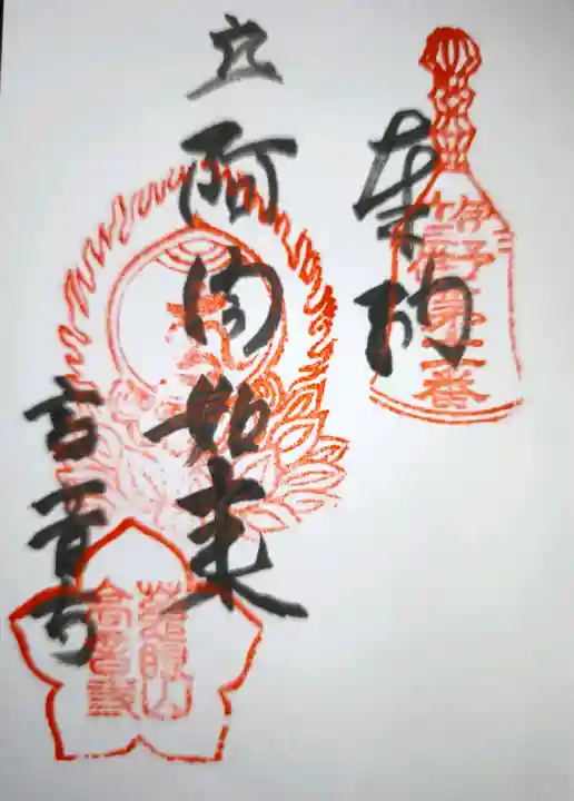 高音寺の{uncategorized: "未分類", other: "その他", undefined: "問題あり", building: "その他建物", grave: "お墓", sacred_gate: "鳥居", guardian: "狛犬", statue: "像", buddha: "仏像", history: "歴史", nature: "自然", garden: "庭園", animal: "動物", pagoda: "塔", temizu: "手水舎", mountain_gate: "山門・神門", sanctuary: "本殿・本堂", subordinate: "末社・摂社", art: "芸術", scenery: "景色", jizo: "地蔵", ema: "絵馬", goshuin: "御朱印", omikuji: "おみくじ", items: "授与品その他", amulet: "お守り", goshuincho: "御朱印帳", eats: "食事", festival: "お祭り", votive_dance: "神楽", shichigosan: "七五三参", wedding: "結婚式", experience: "体験その他", initially: "初詣", around: "周辺", anti_infection: "感染症対策"}