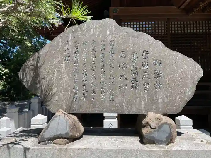 崇道天皇神社(兵庫県)