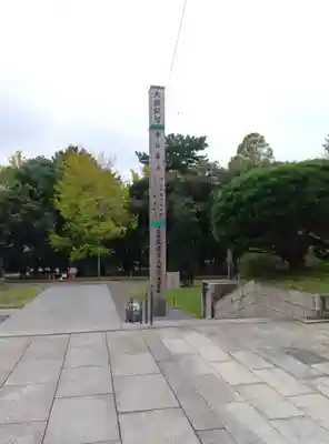 総持寺(神奈川県)