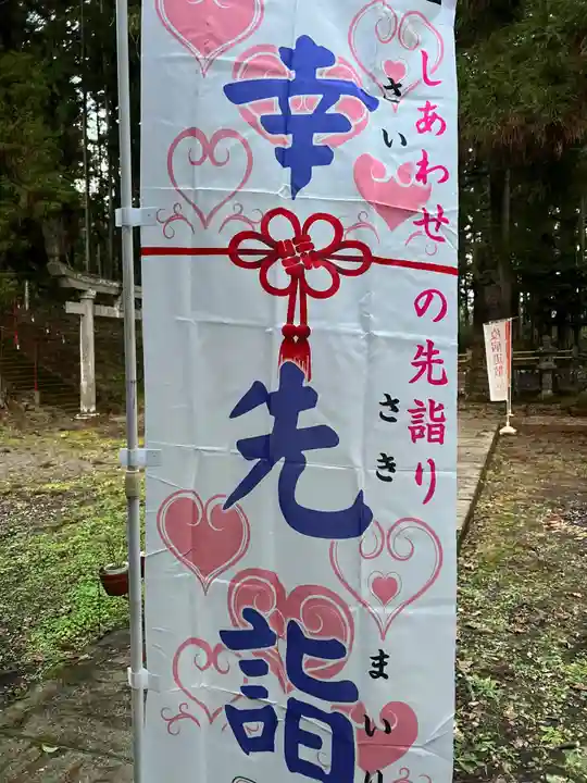 大宮温泉神社(栃木県)