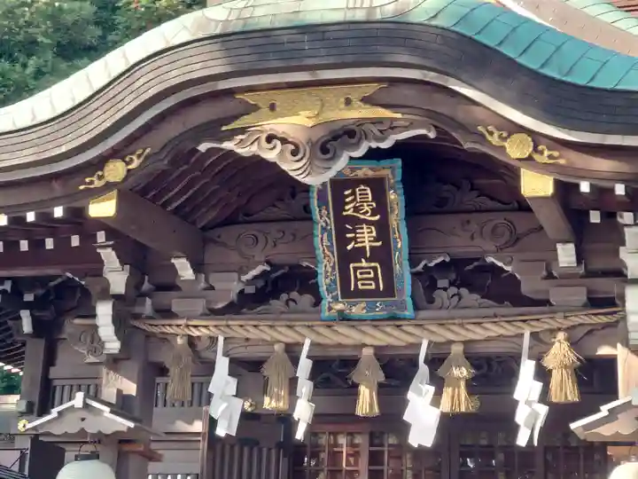 江島神社(神奈川県)