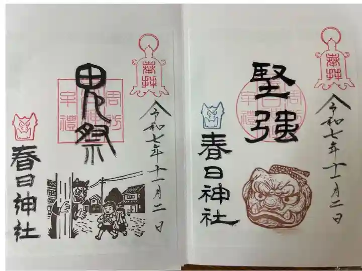 神馬の像がありました。