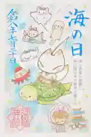 冠稲荷神社の御朱印