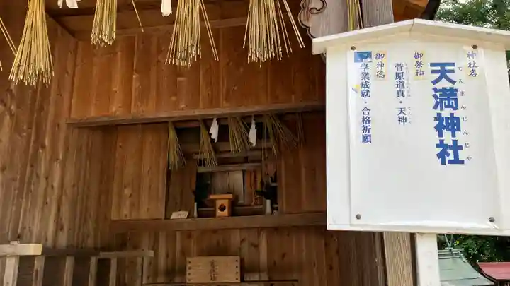 縣主神社(岡山県)