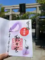 阿部野神社(大阪府)