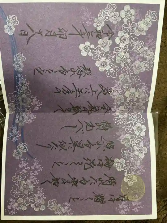 東蕗田天満社(茨城県)