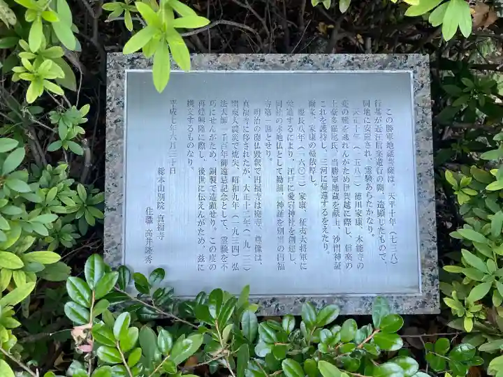 真福寺(東京都)