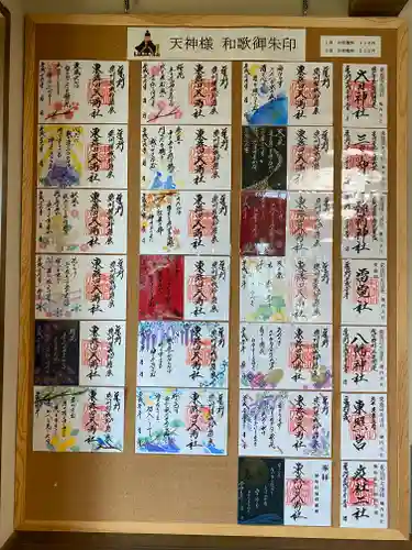 東蕗田天満社のその他建物