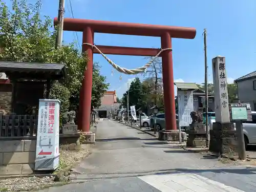 神明宮の鳥居