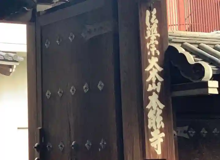 本能寺(京都府)