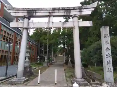 金津神社(福井県)