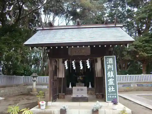 酒列磯前神社の末社・摂社