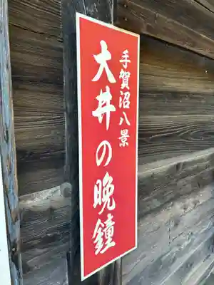 福満寺(千葉県)