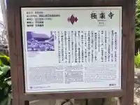 極楽寺(霊鷲山感應院極楽律寺)(神奈川県)