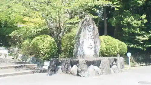 園城寺（三井寺）(滋賀県)