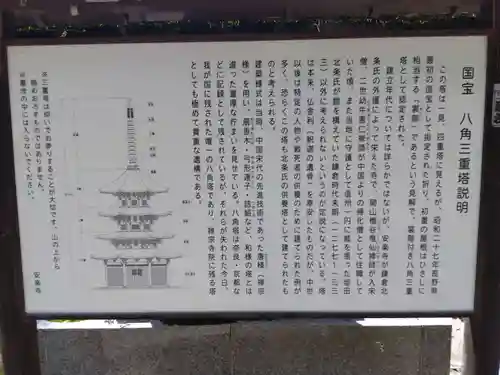 安楽寺(長野県)