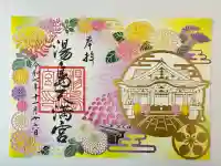 湯島天満宮(東京都)