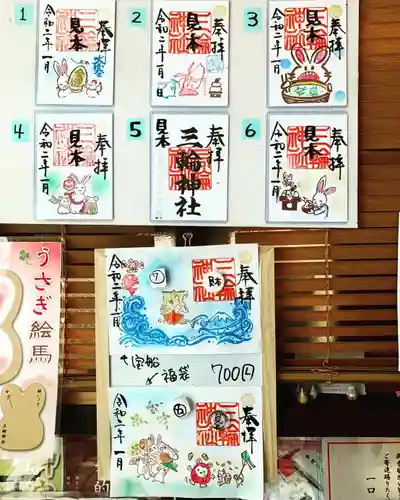 三輪神社のその他建物