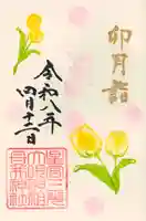 祖母井神社(栃木県)