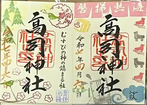高司神社〜むすびの神の鎮まる社〜(福島県)