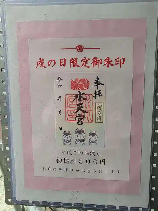 水天宮(東京都)