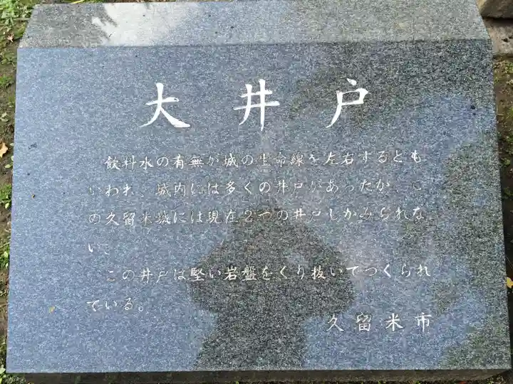 篠山神社(福岡県)