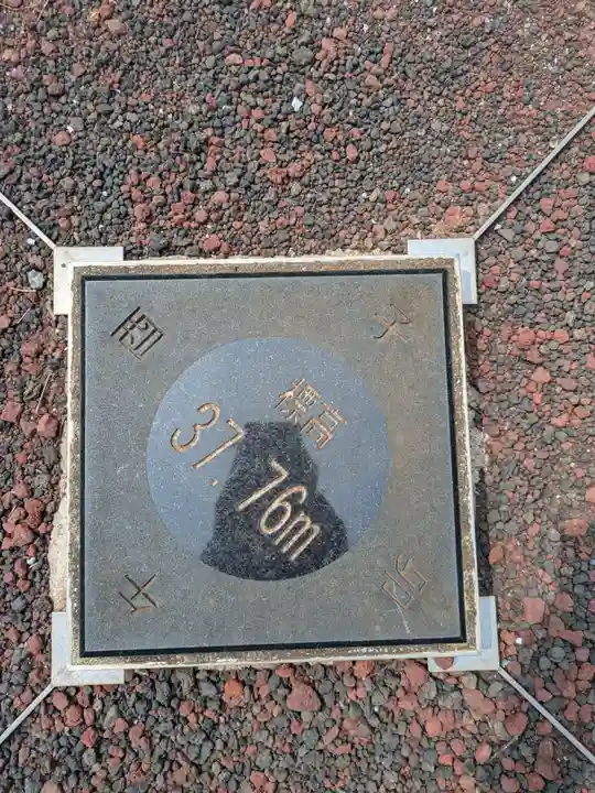 浅間神社(東京都)