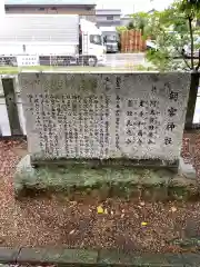 朝宮神社の歴史