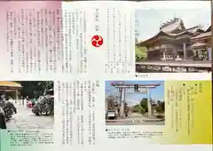 中山神社(岡山県)